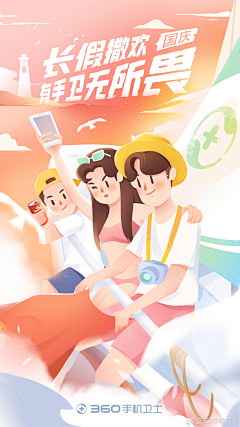 A+♥小金龟♥采集到节日海报