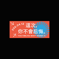 林逼逼采集到Banner