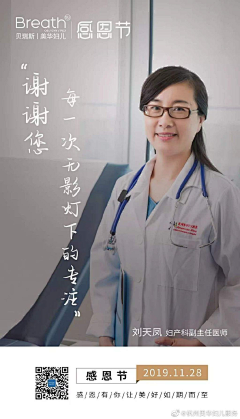 LYM妖灵灵采集到F——妇科#活动长图