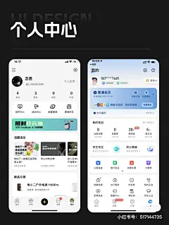 UI设计｜App 个人主页图片_个人页图片素材-花瓣网
