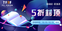 小毛球啊采集到banner+首页