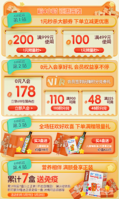 第三十七章采集到优惠类