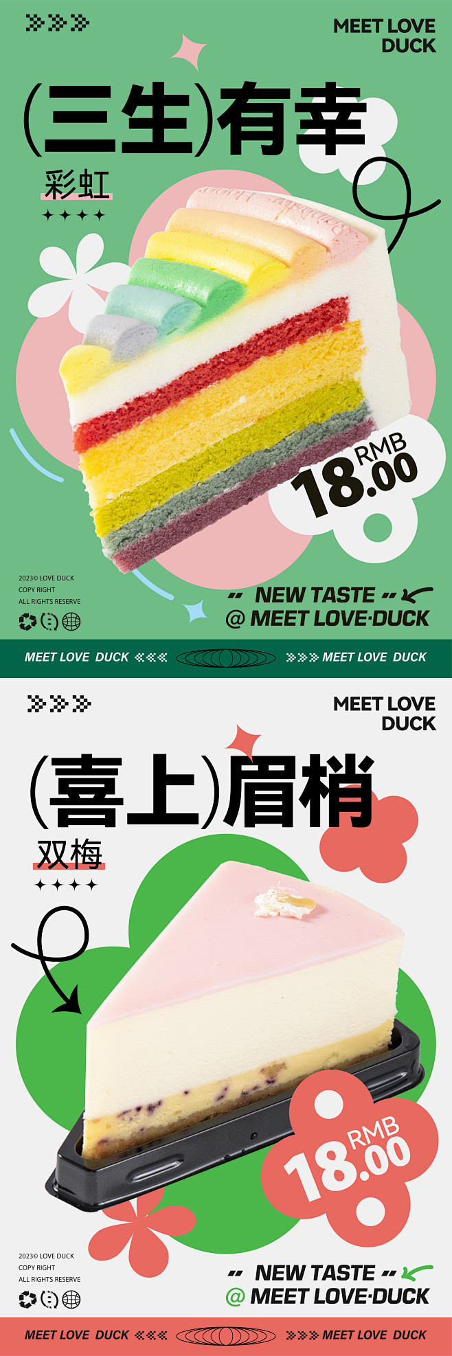甜品美食扁平化海报-源文件