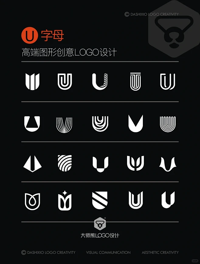 创意采集U字母图形元素LOGO设计分享_1_大师熊视觉设计_来自小红书网页版-花瓣网