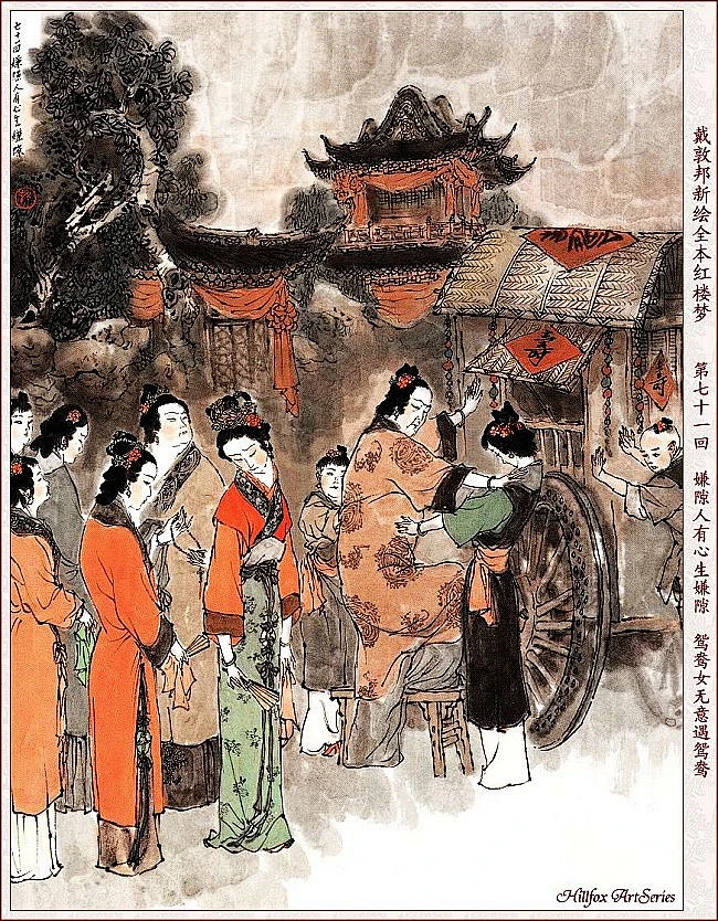 戴敦邦新绘全本《红楼梦》-花瓣网