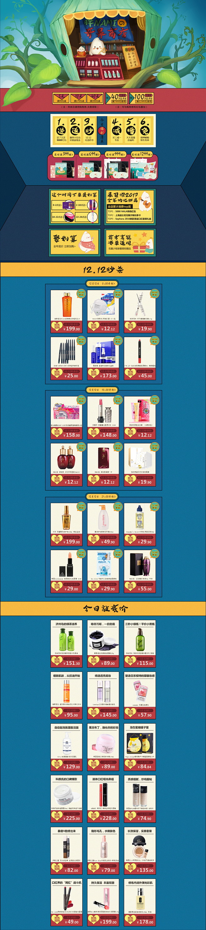 双12来了 1212品牌盛典 双十二预售...