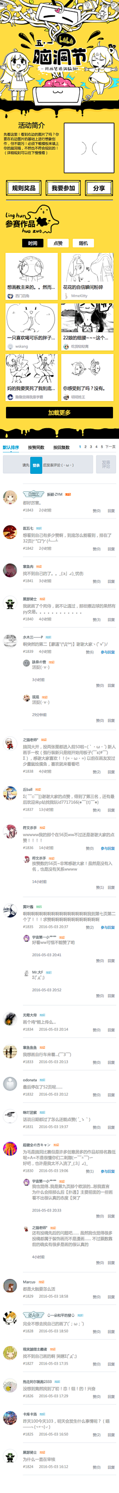 彡零丶采集到H5