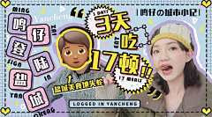 彧颜_采集到头图