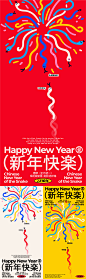 春节烟花蛇创意海报