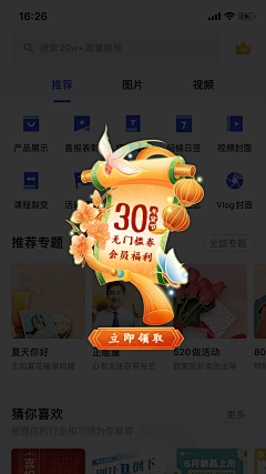 仅仅line采集到直播动效
