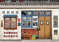 复古风农村游戏厅场景手绘