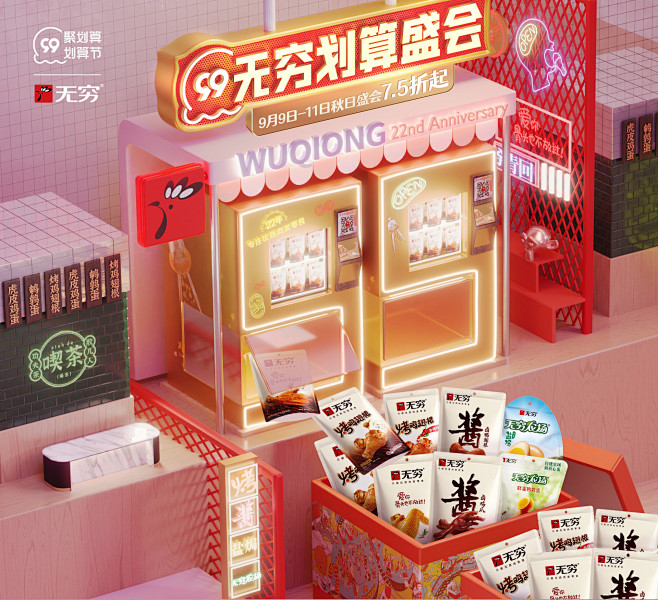 无穷食品旗舰店