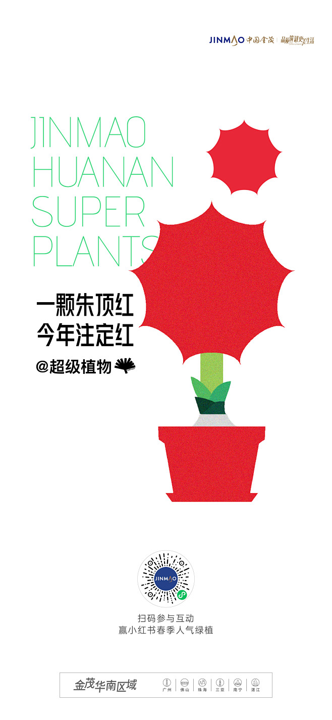 【知识星球：地产重案】@上山打草 ⇦点击...