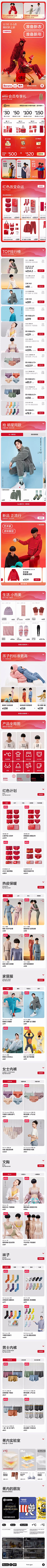大米不煮采集到版式