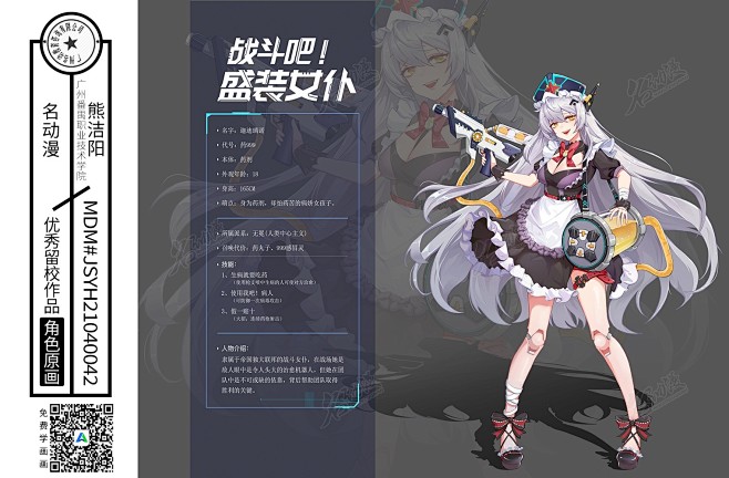 治愈女仆|原画|原创|御姐|枪械|女仆|...