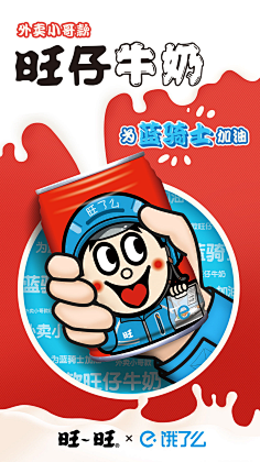 糊南瓜糊采集到最爱的旺仔