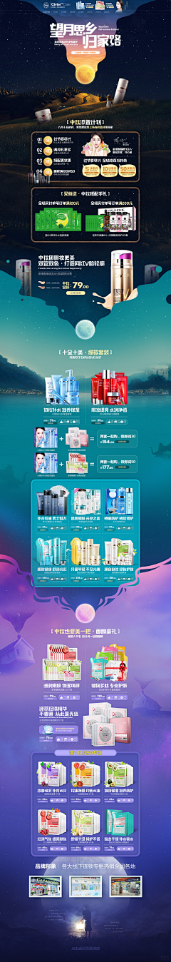 初级图库搬运工-土豆采集到中秋