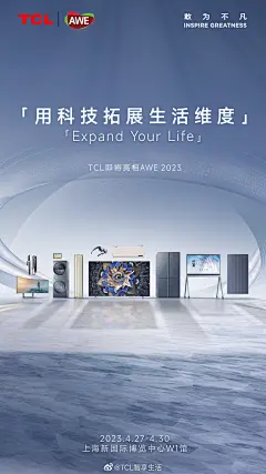 @TCL智享生活 的个人主页 - 微博