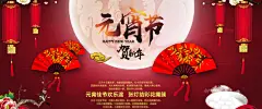 元宵节贺新年喜庆海报背景
