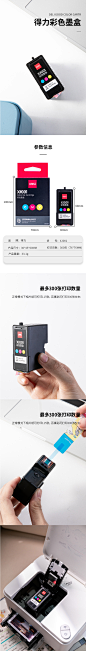 得力XJ001彩色墨盒适用得力X10打印机原装墨盒彩色照片打印-tmall.com天猫