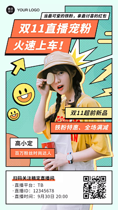 最美的时光1994采集到直播人物介绍封面