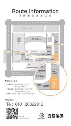 吴子笛卡儿采集到地图