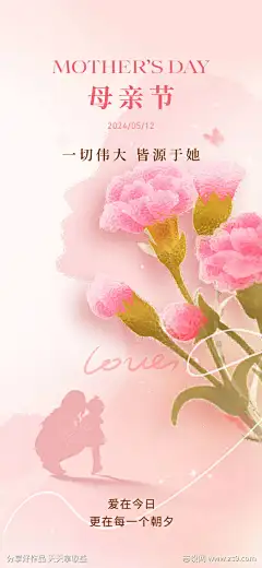 地产母亲节节日海报_源文件下载_PSD格式_1125X2436像素-唯美,高级,时光,温馨,亲情,拥抱,剪影,鲜花,母亲节,房地产,海报-作品编号:2024050614436918-源文件下载-志˓设′网