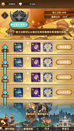 米卡稀采集到Game UI 欧美风