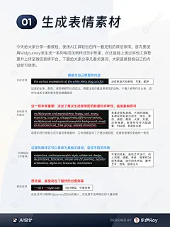 Midjourney 绘制微信表情包技巧！学会了记得收藏！