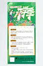 绿色背景开学季新生入学须知海报