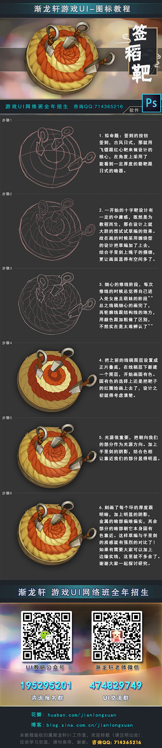 步骤图-005签到