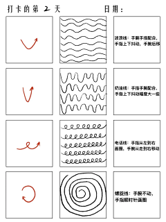 大回响采集到控笔