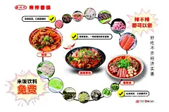 麻辣香锅  - 源文件下载【酷图网】麻辣香锅,麻辣香锅文化,川菜麻辣香锅,川味香锅,麻辣干锅,香辣锅,川菜,香辣干锅,麻辣香锅海报,正宗麻辣香锅,麻辣香锅展板,麻辣香锅挂图,麻辣香锅挂画,麻辣香锅广告,重庆麻辣香锅,四川麻辣香锅,麻辣香锅加盟,麻辣香锅展架,麻辣香锅传单,麻辣香锅宣传,麻辣干锅虾,麻辣香锅简介