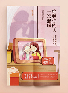 我吃六碗饭采集到海报