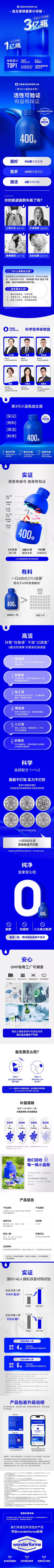 忘の羡采集到保健品-养生食补-详情页