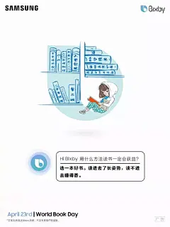 叮~世界读书日借势海报盘点来了 : 看完这些海报，突然很想读书！