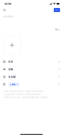 王能能耶采集到APP-动态发布