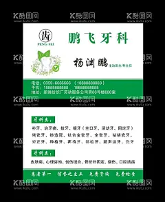 牙科名片  - 源文件下载【酷图网】口腔诊所名片,牙科名片,牙科医生名片,牙科诊所名片,牙医名片,医生名片,医院名片,牙名片,口腔名片,牙齿名片,牙医,口腔,洁齿,牙齿护理名片,口腔医生名片,卡通牙齿,牙齿,名片,名片模板,名片设计,牙科,医药,医疗