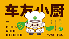 康师傅0212采集到3.20-IP造型
