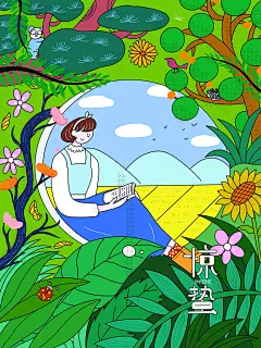 惊蛰节气宣传海报设计