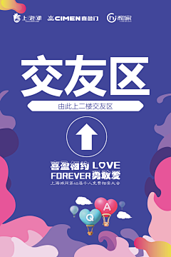 ヾ迷★之微笑采集到户外展板