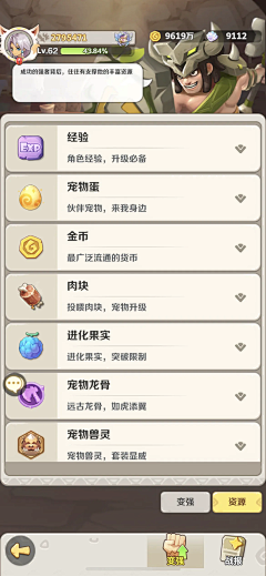 abaomao采集到UI-最后的原始人(魔幻卡通)