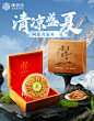 滋补品夏季雪山简约kv