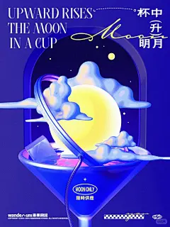 眼药水 中秋 海报 - 小红书搜索