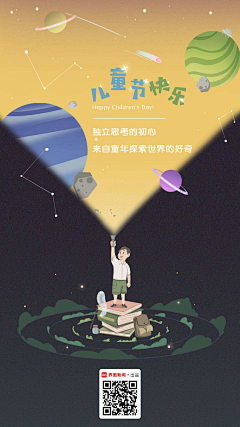 颖二吖采集到儿童节