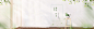 文艺背景banner