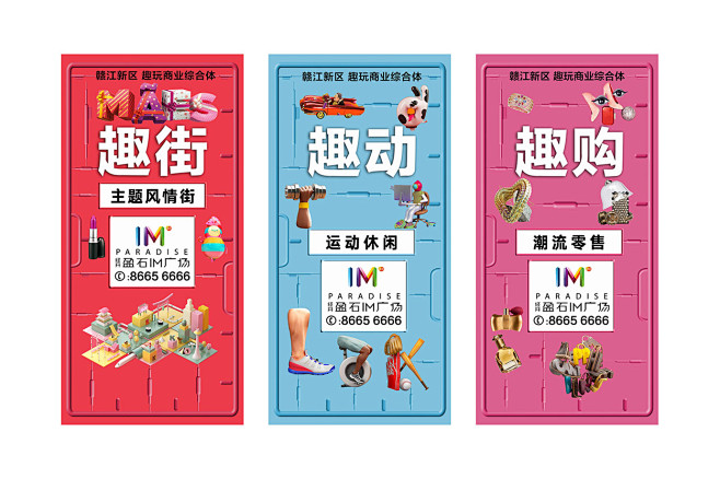 IM盈石广场 - Den.s Desig...