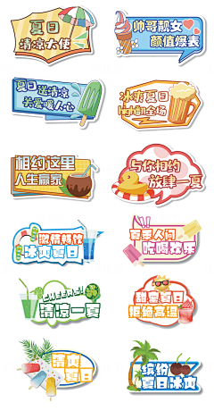 冰溦瑛凝采集到活动