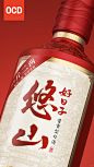 悠山酱酒·好日子｜天天都是好日子 - 小红书