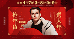 情深不及久伴丶采集到男装首页
